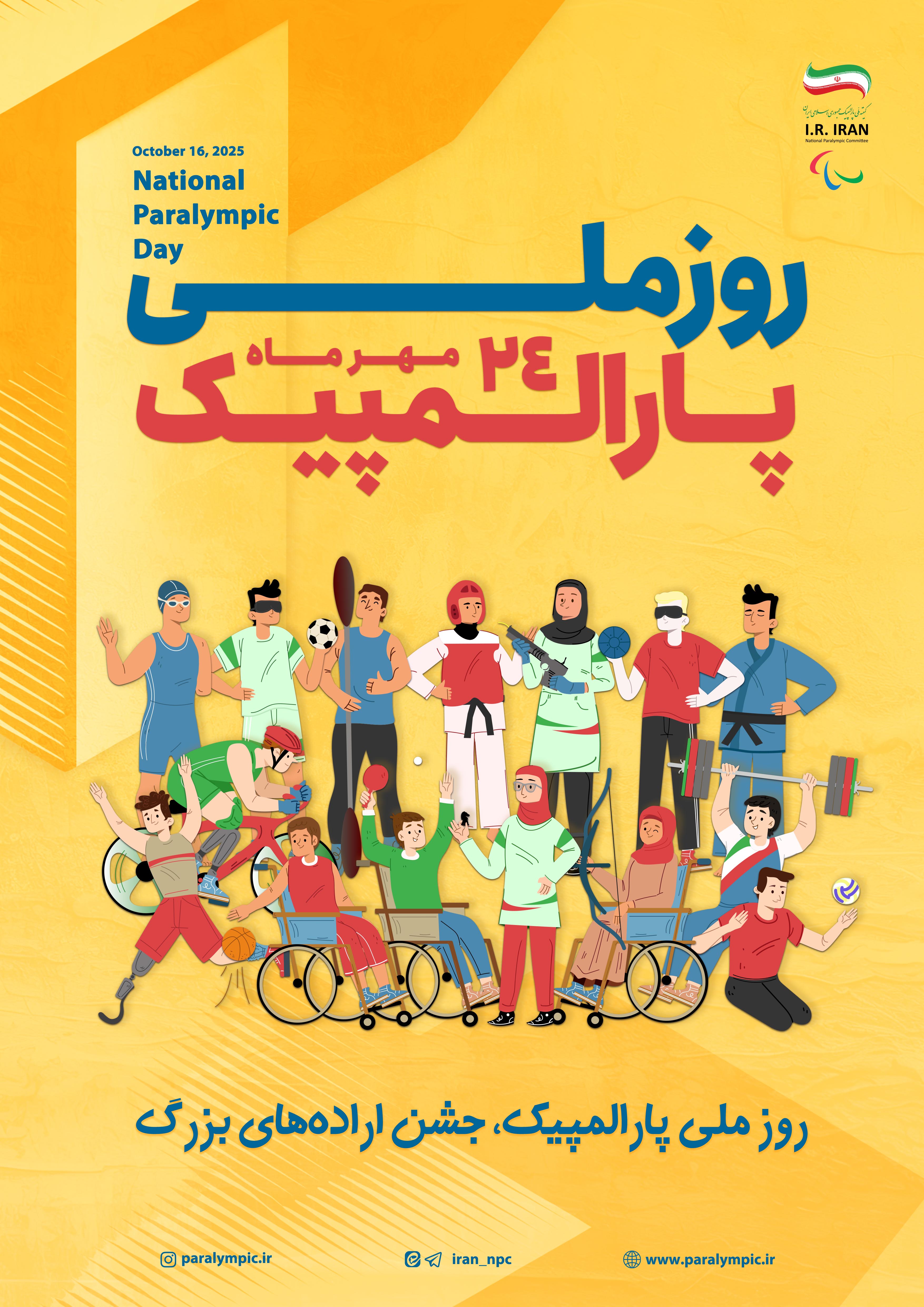 پوستر روز ملی پارالمپیک ۱۴۰۴